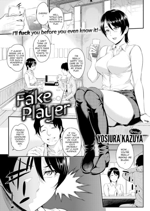 Fake Player Chapter 1 page 1