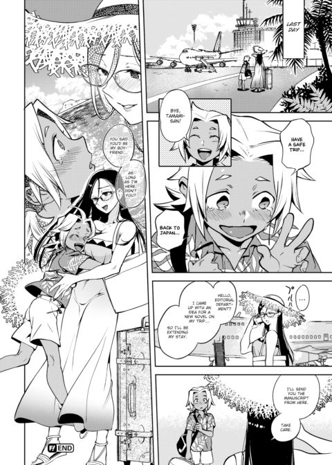 My Personal Paradise Chapter 1 page 16