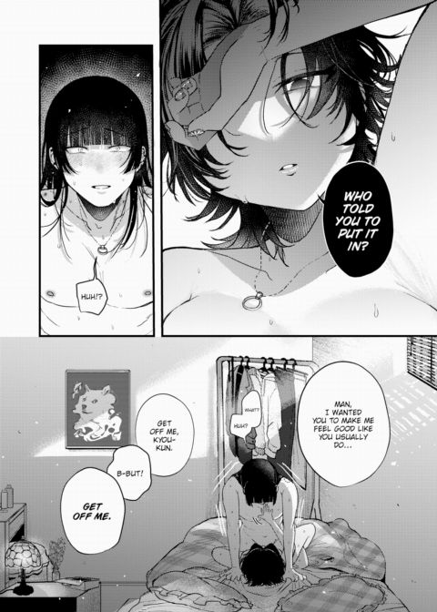 Pitiful is Adorable Chapter 1 page 16
