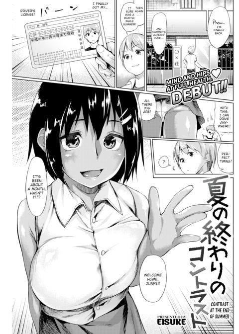 Contrast at the End of Summer Chapter 1 page 1