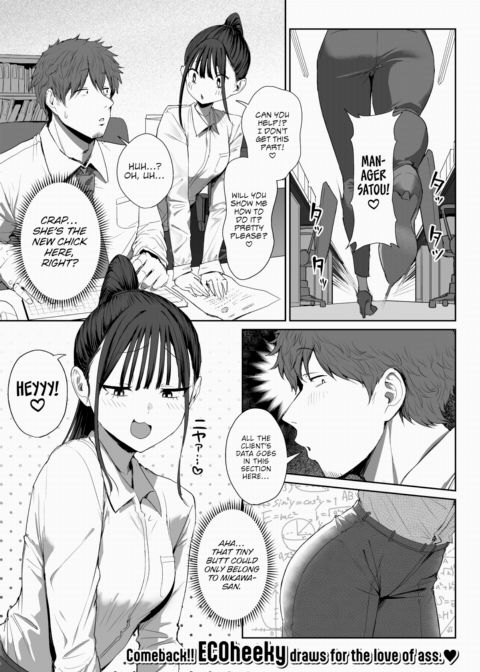 Blackmailing My Boss Using My Power To Recognize Women By Their Asses 2 Chapter 1 page 1