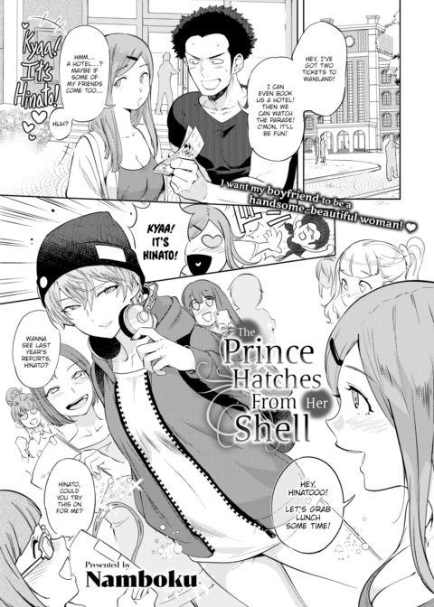 The Prince Hatches From Her Shell Chapter 1 page 1