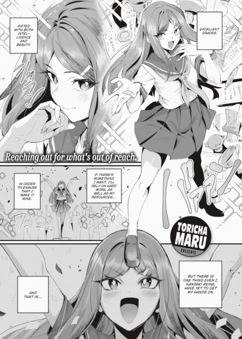 DTF Lady! Chapter 1 page 1