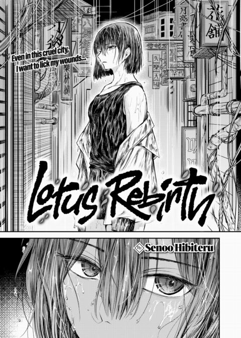 Lotus Rebirth Chapter 1 page 1