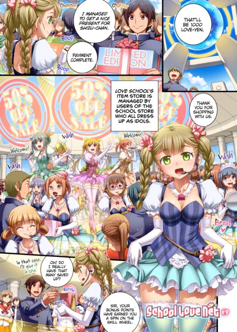 School Love Net Chapter 1 page 74