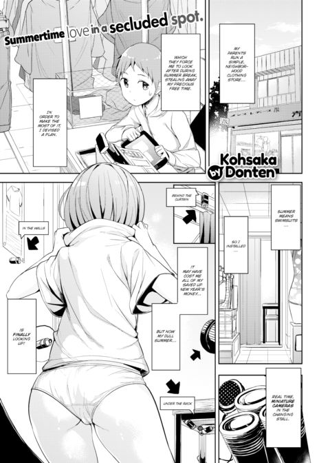 And Yet I Still Wanna Peep!! Chapter 1 page 1