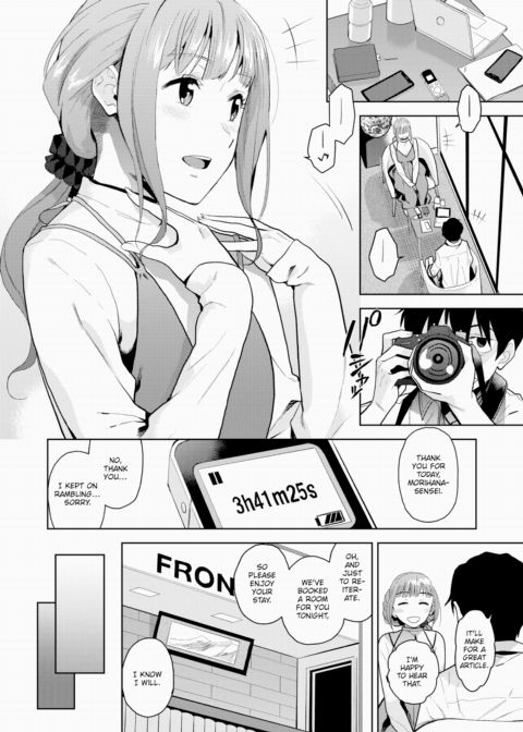 Intimate Coverage Chapter 1 page 4
