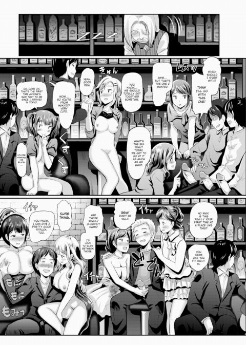 The Result of Going to a Naughty Bar With My Little Sister Despite Being a Virgin lololol Chapter 1 page 19