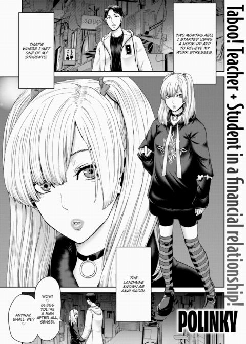 The Teacher and His Landmine of a Student That Sucked Him Dry Chapter 1 page 1