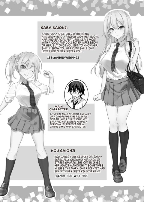 Girlfriend of My Dreams - A Proper Lady's Plea for Cream Chapter 1 page 3