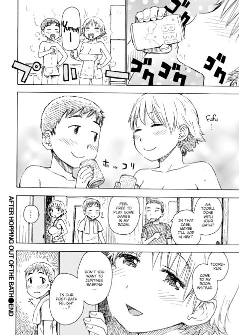 After Hopping Out of the Bath Chapter 1 page 16