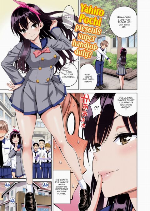 I Really Want Your Reward - Color Version Chapter 1 page 1