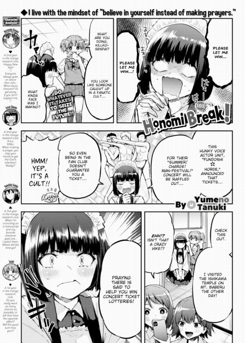 Honomi Break! Ep. 103 Chapter 1 page 1
