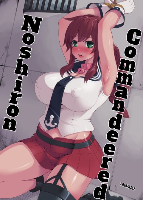 Noshiron Commandeered Chapter 1 page 1