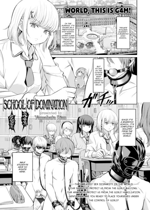 School of Domination Chapter 1 page 1