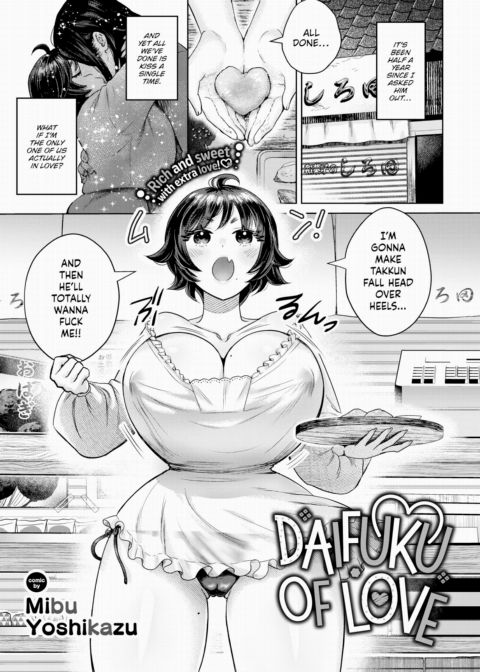 Daifuku of Love Chapter 1 page 1