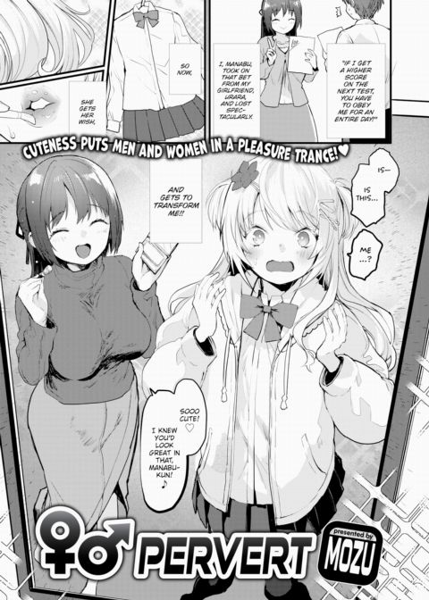 ♀♂ Pervert Chapter 1 page 1