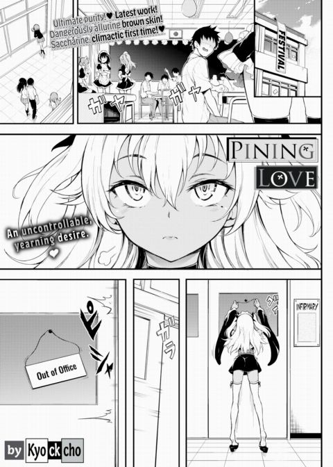 Pining Love Chapter 1 page 1