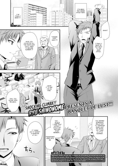 Sweet Nectar of a Poisonous Flower ~Red Night~ Chapter 1 page 1