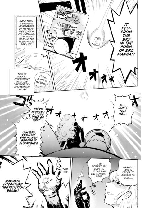 Kairaku Historie ~Nostalgia Arc~ Chapter 1 page 7