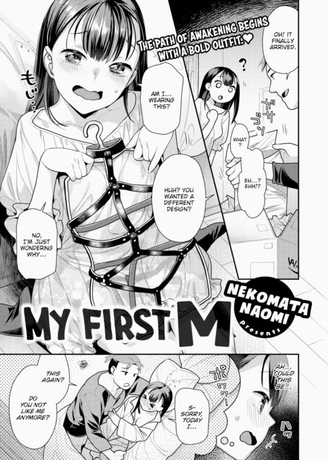 My First M Chapter 1 page 1