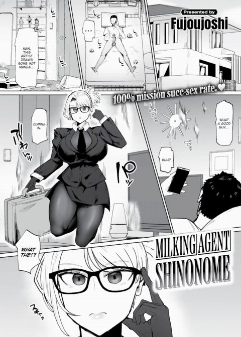 Milking Agent Shinonome Chapter 1 page 1