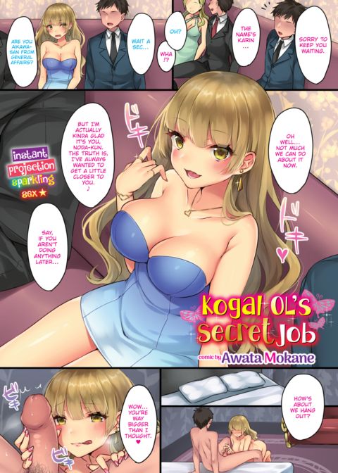 Kogal OL’s Secret Job Chapter 1 page 1