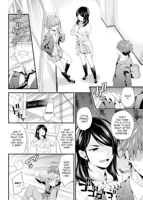 Master-Slave Complex - Maid 2 Chapter 1 page 2