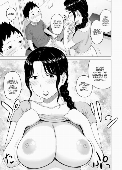 Virginity Verification 2 Chapter 1 page 9