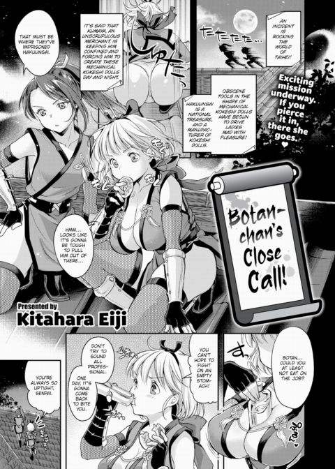 Botan-chan's Close Call! Chapter 1 page 1