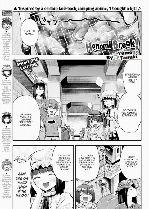 Honomi Break! Ep. 104 Chapter 1 page 1