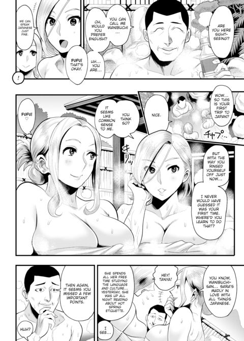 The Law of Mixed Bathing Chapter 1 page 2