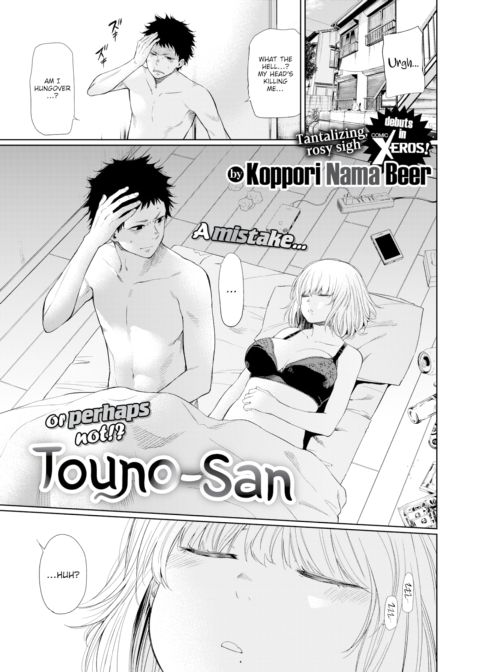 Touno-san Chapter 1 page 1