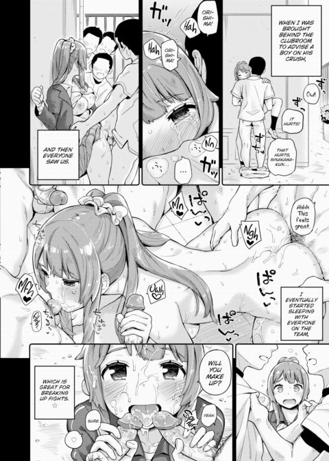Cheer Manager Chapter 1 page 4