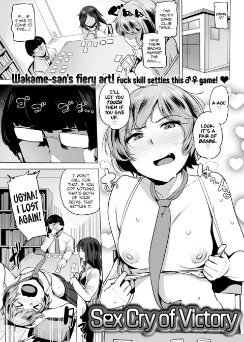 Sex Cry of Victory Chapter 1 page 1