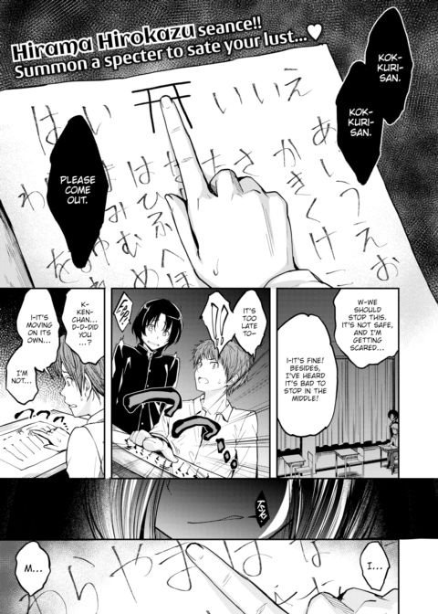 Do You Want to Play? Chapter 1 page 1