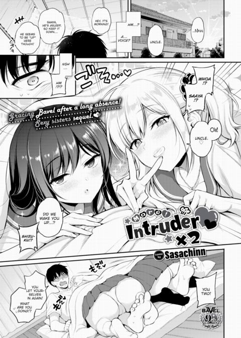 More! Intruder x2 Chapter 1 page 1