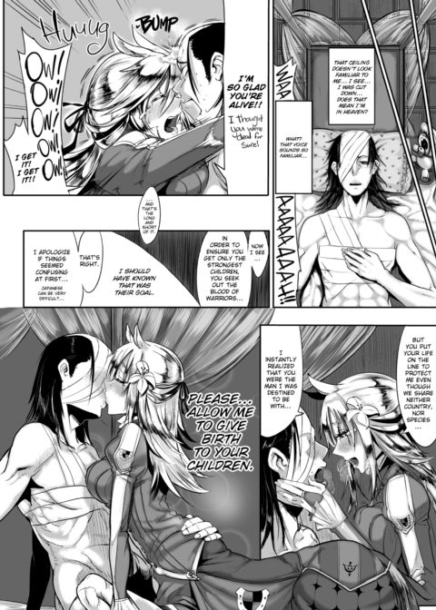 Does This Strange Body Please You? Chapter 1 page 11