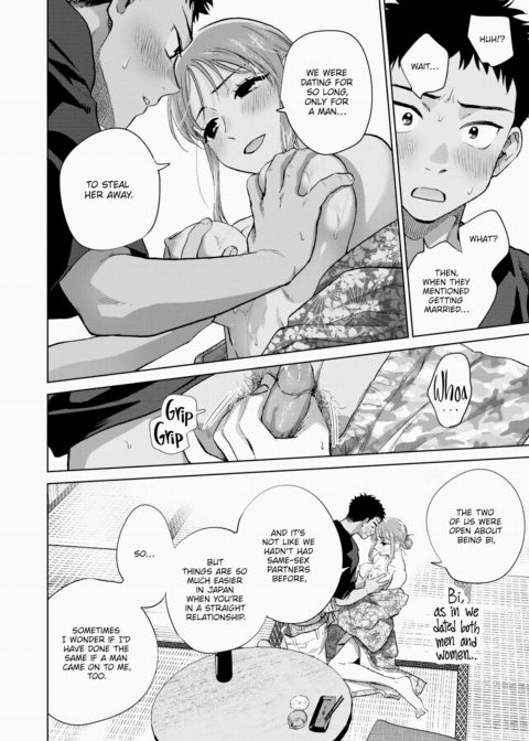 In the Mood For Anyone Chapter 1 page 12