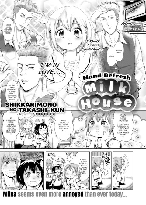 Hand Refresh Milk House 8 Chapter 1 page 1