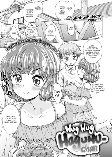 Hug Hug Hagumu-chan Chapter 1 page 1