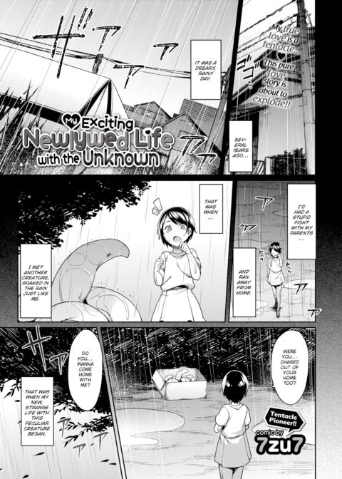 My Exciting Newlywed Life with the Unknown Chapter 1 page 1