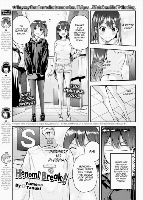 Honomi Break! Ep. 72 Chapter 1 page 1