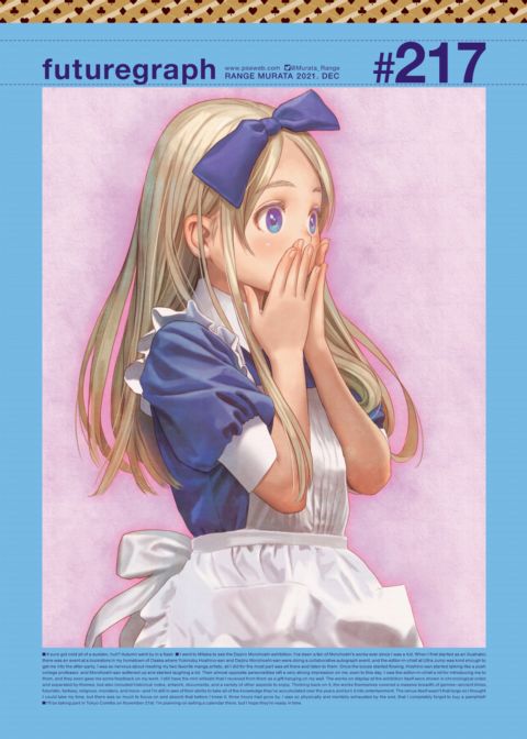 futuregraph #217 Chapter 1 page 1