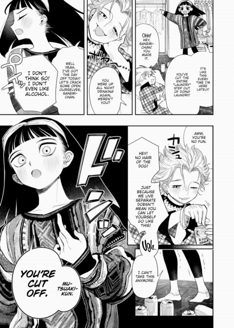 Feels Great and It's Fun! x2 Chapter 1 page 3
