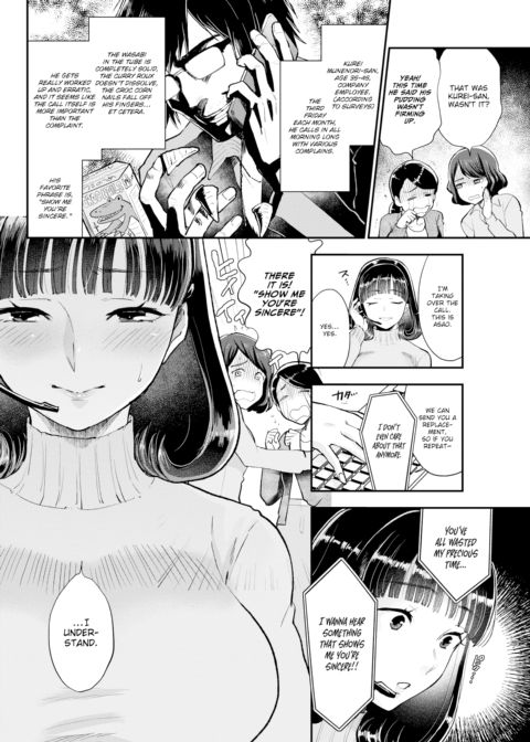 The Complaint is in the Pudding ~Crème Brûlée~ Chapter 1 page 2