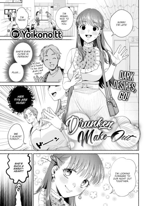 Drunken Make-Out Chapter 1 page 1
