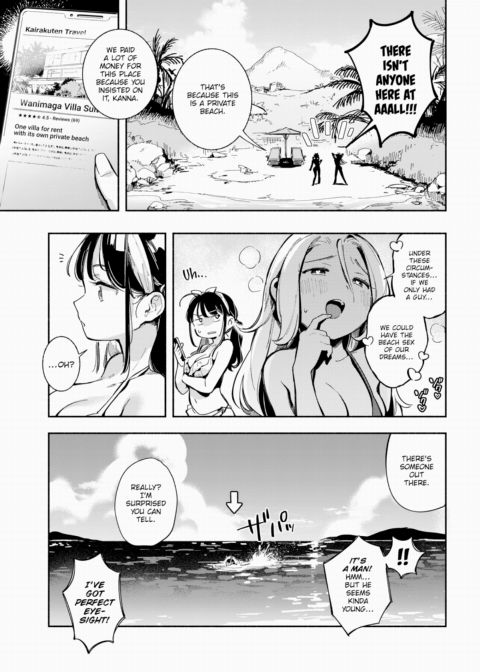 Private Beach ❤ Chapter 1 page 3
