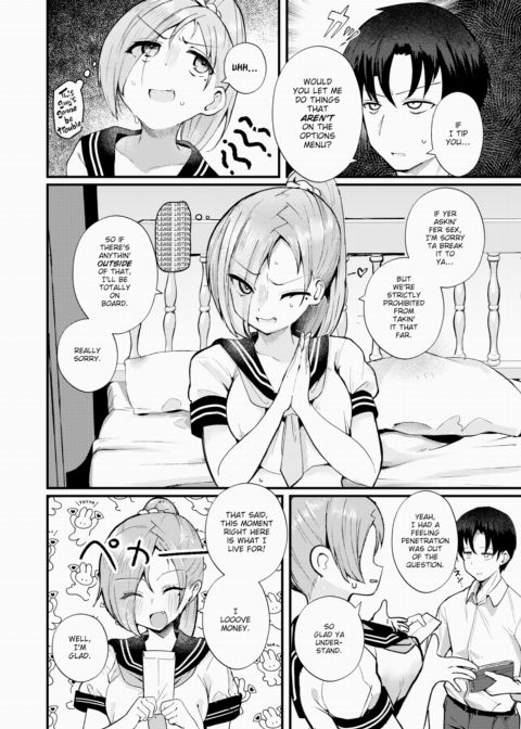 NG! Chapter 1 page 4