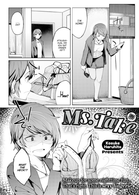 Ms. Take Chapter 1 page 3